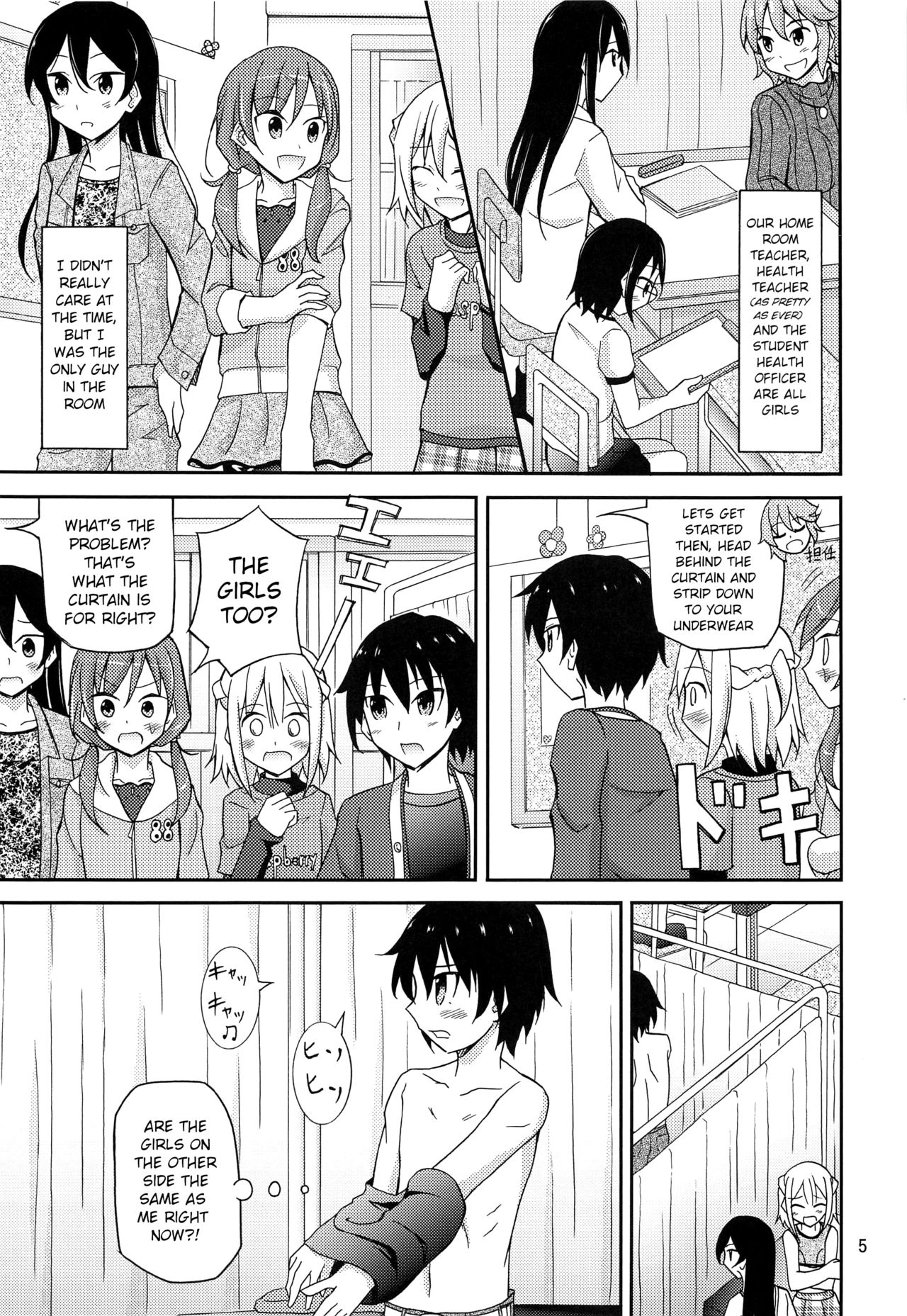 (C93) [Nihon Dandy (Matsuno Susumu)] Ore dake Atashi dake Hadaka ni Sareta Shintaikensa [English] page 4 full