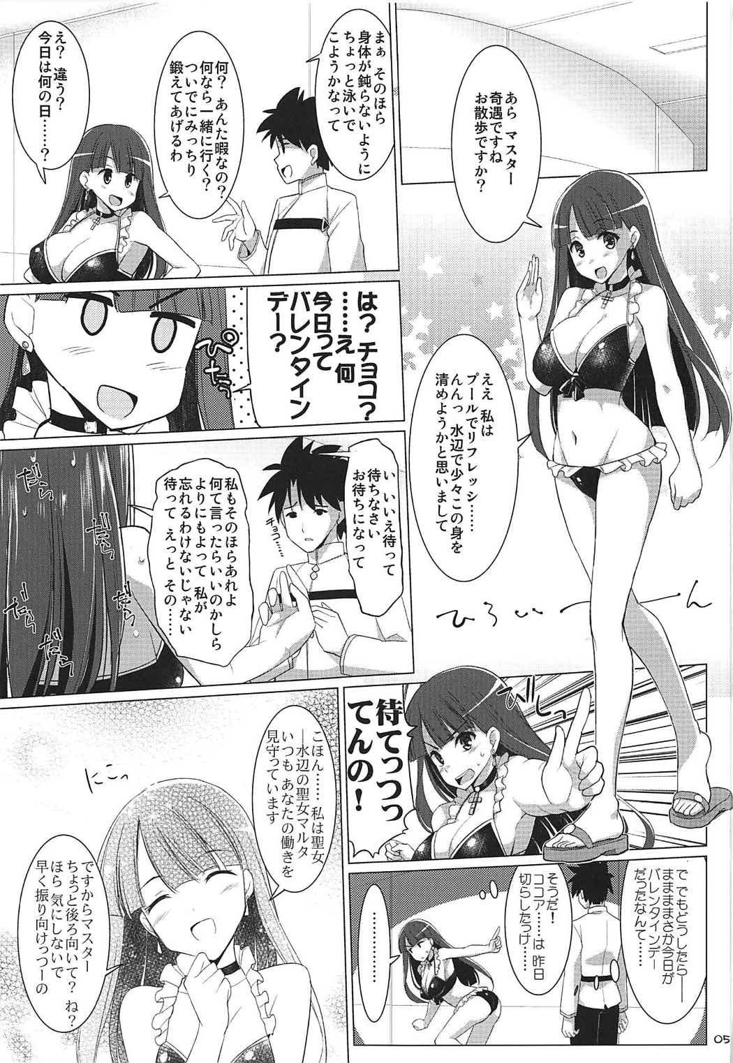 (COMIC1☆11) [TOYBOX, Kujira Logic (Kurikara, Kujiran)] Nyuuri Keizoku Kyousha Kikan Roku (Fate/Grand Order) page 4 full