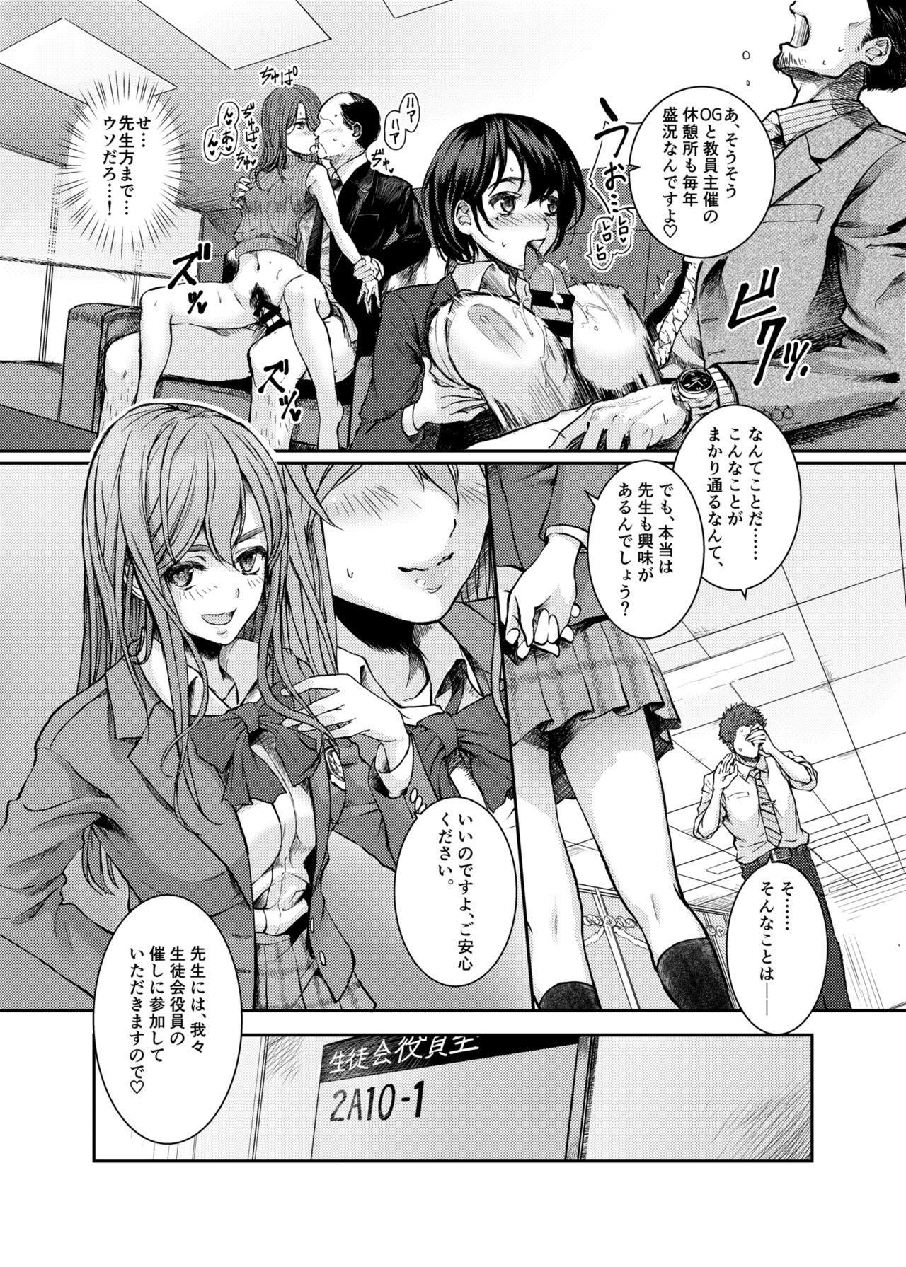 [BlueOcean (Minagi KOH)] SCHOOL FUZOKU FESTIVAL - Shiritsu Yuuki Jogakuen Fuuzoku Bunkasai [Digital] page 9 full