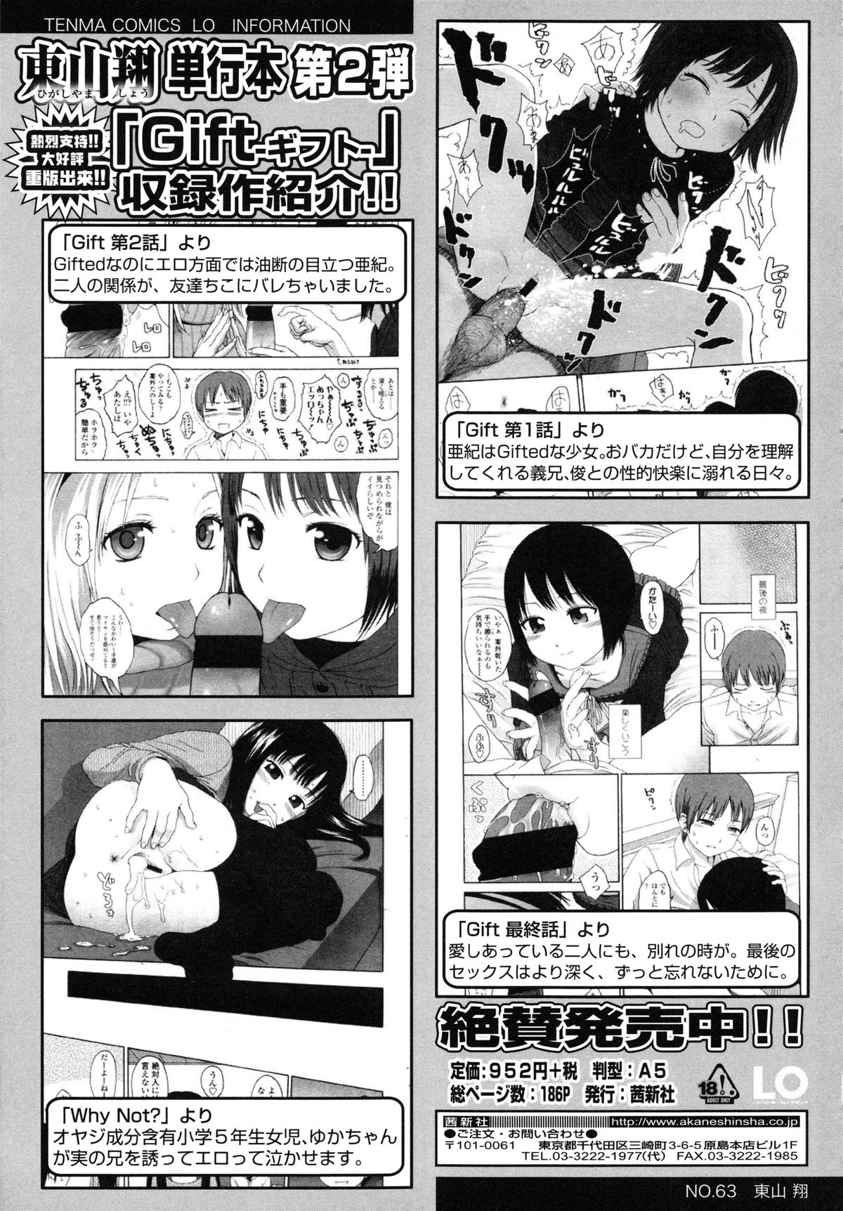 [Higashiyama Show] Japanese Preteen Suite page 235 full