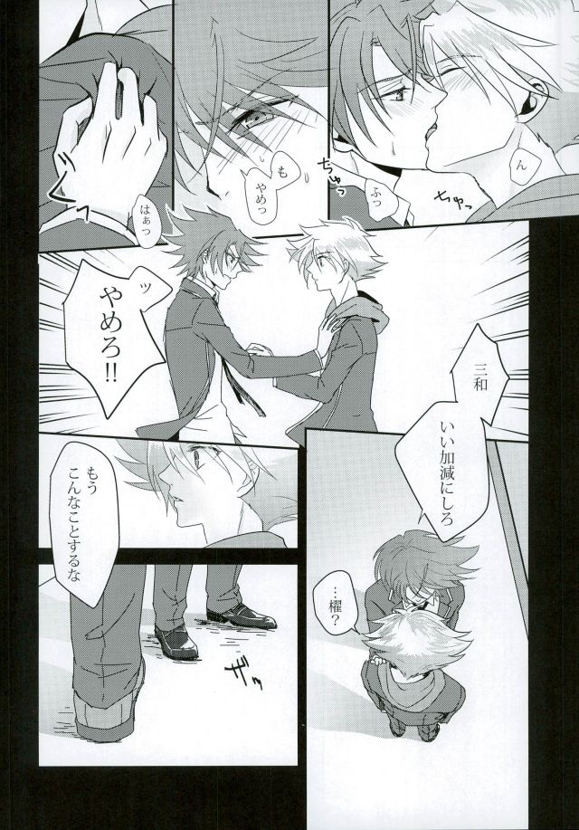 (STAND UP! Aichi-ken de Nyan Nyan Nyan) [SUSHI MARO (OMZ)] Sentimental Drop (Cardfight!! Vanguard) page 7 full