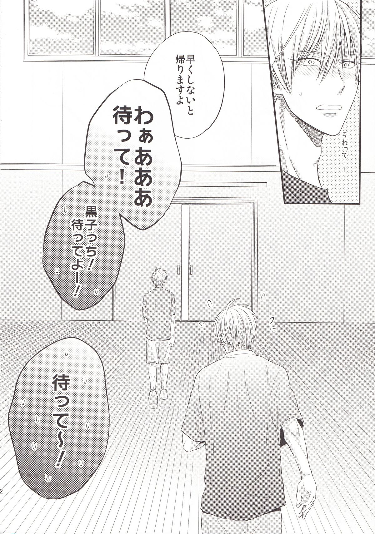 (C85) [Kitei (Naoki)] VICTORIOUS KISS 3Q (Kuroko no Basuke) page 88 full