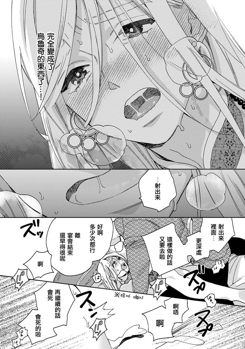 [tamekou] rara no kekkon page 27 full