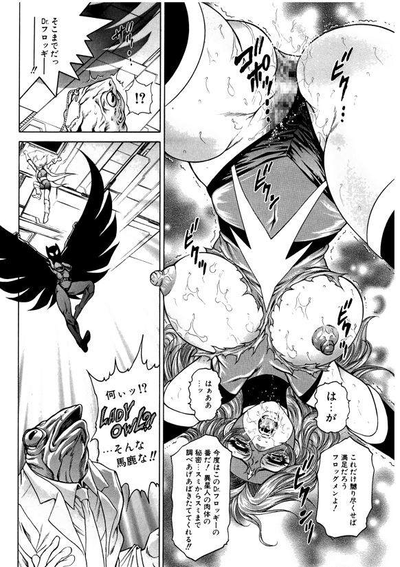 [Wakusei Garaga Tsuushinsha (Hino Toshiyuki)] FLYING PLANET COMICS Nihongo Ban -Vol. 01- [Digital] page 15 full