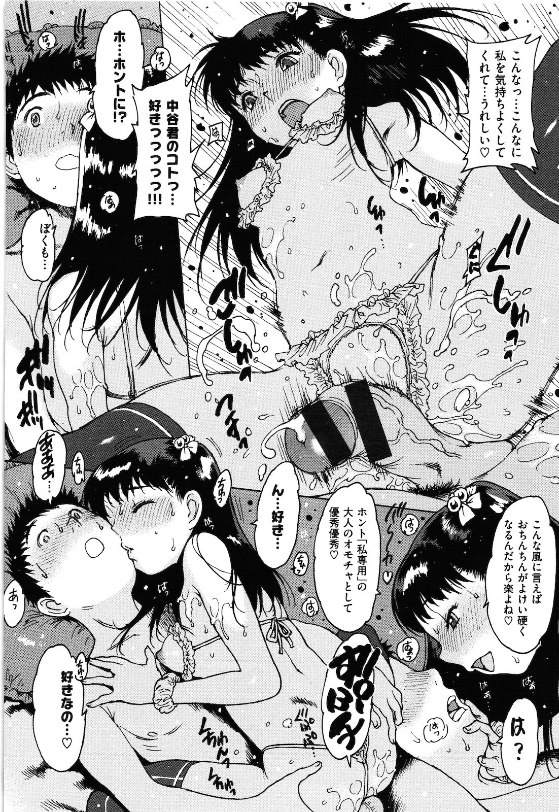 [Nishi Iori] ○○ ni Shojo o Sasagetemita page 50 full