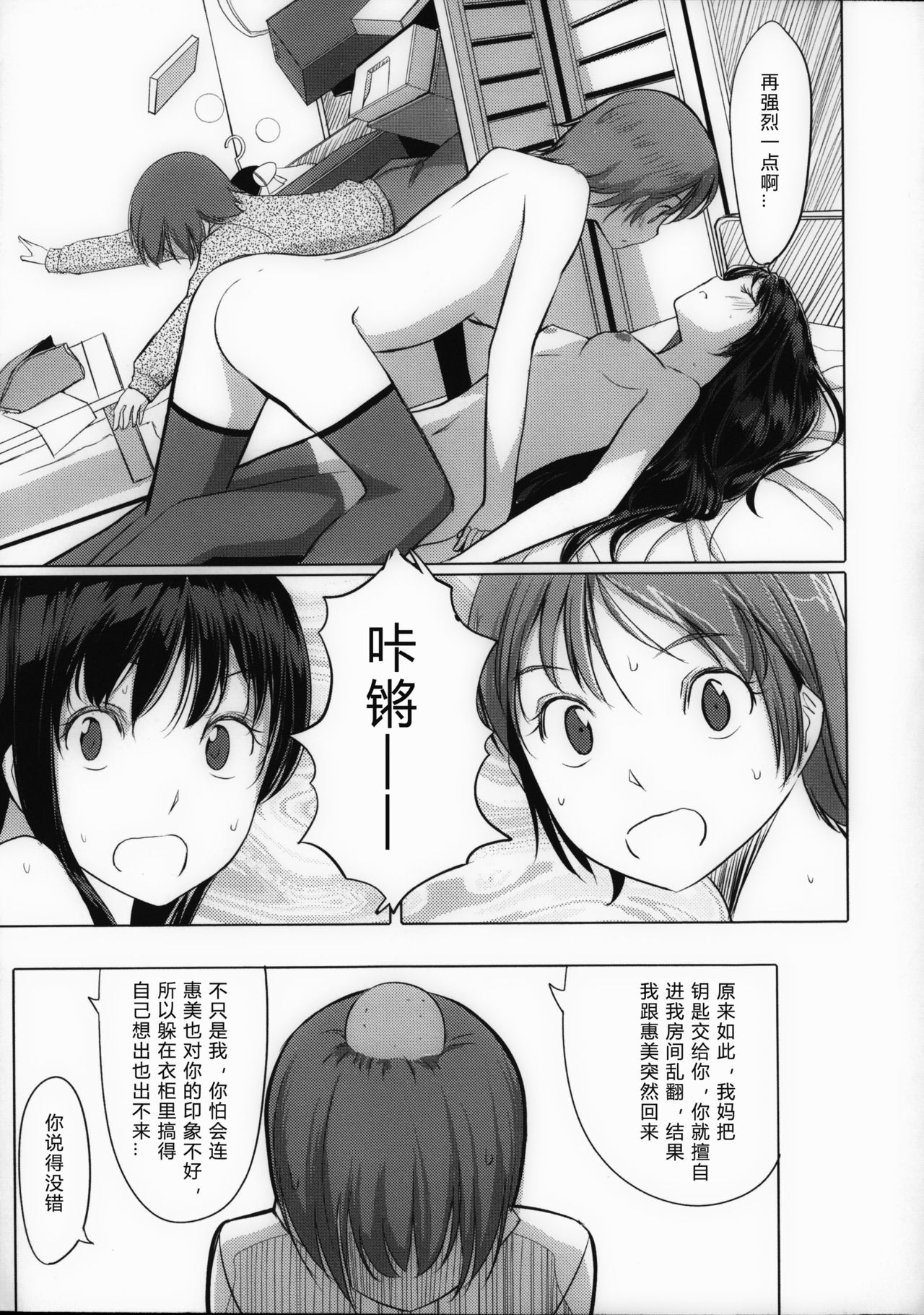 [Gustav] Houkago Toy Friends Ch. 1-2 [Chinese] [kdash个人汉化] page 43 full