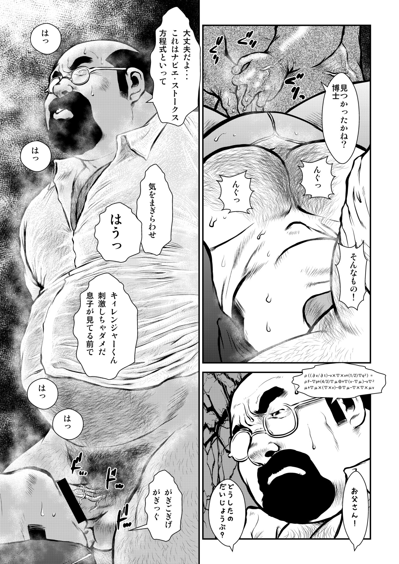 [Ebisuya (Ebisubashi Seizou)] Banbarabanbanban page 19 full