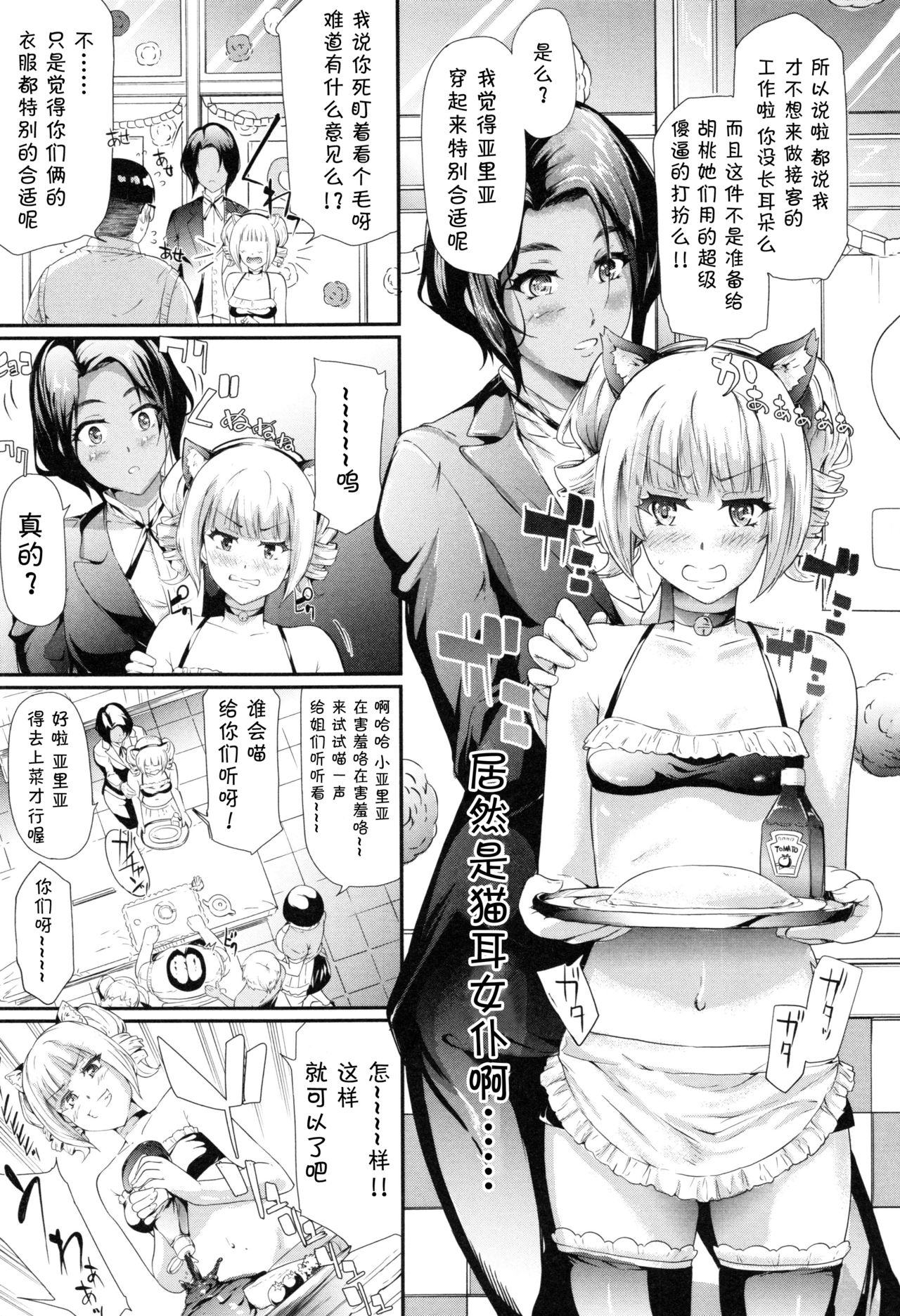[Shiki Takuto] Gal Tomo Harem - The harem of gal's friend. Ch. 4 [Chinese] [鬼畜王汉化组] page 13 full