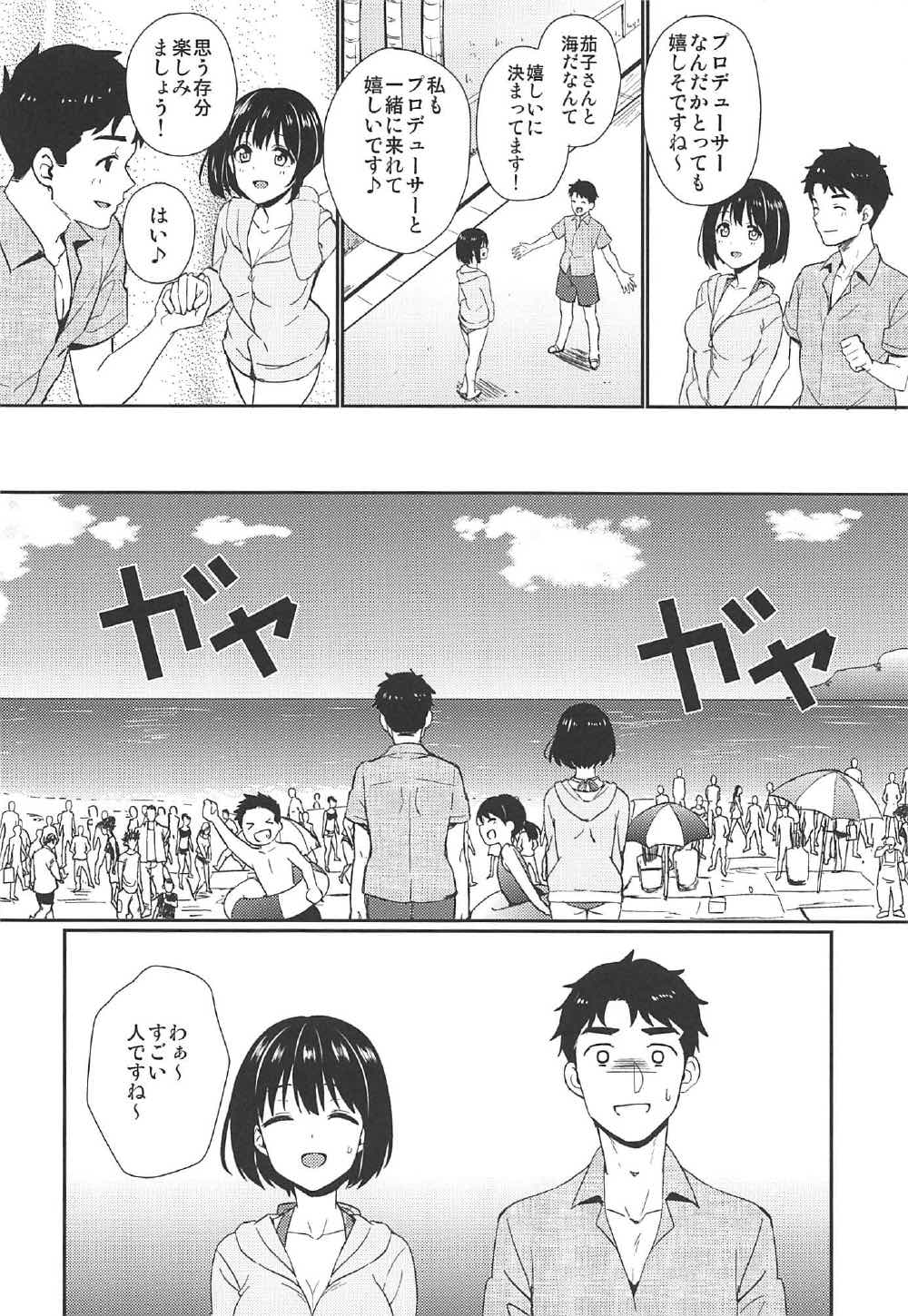(C92) [Iorigumi (Tokita Arumi)] Natsu Kako (THE IDOLM@STER CINDERELLA GIRLS) page 3 full