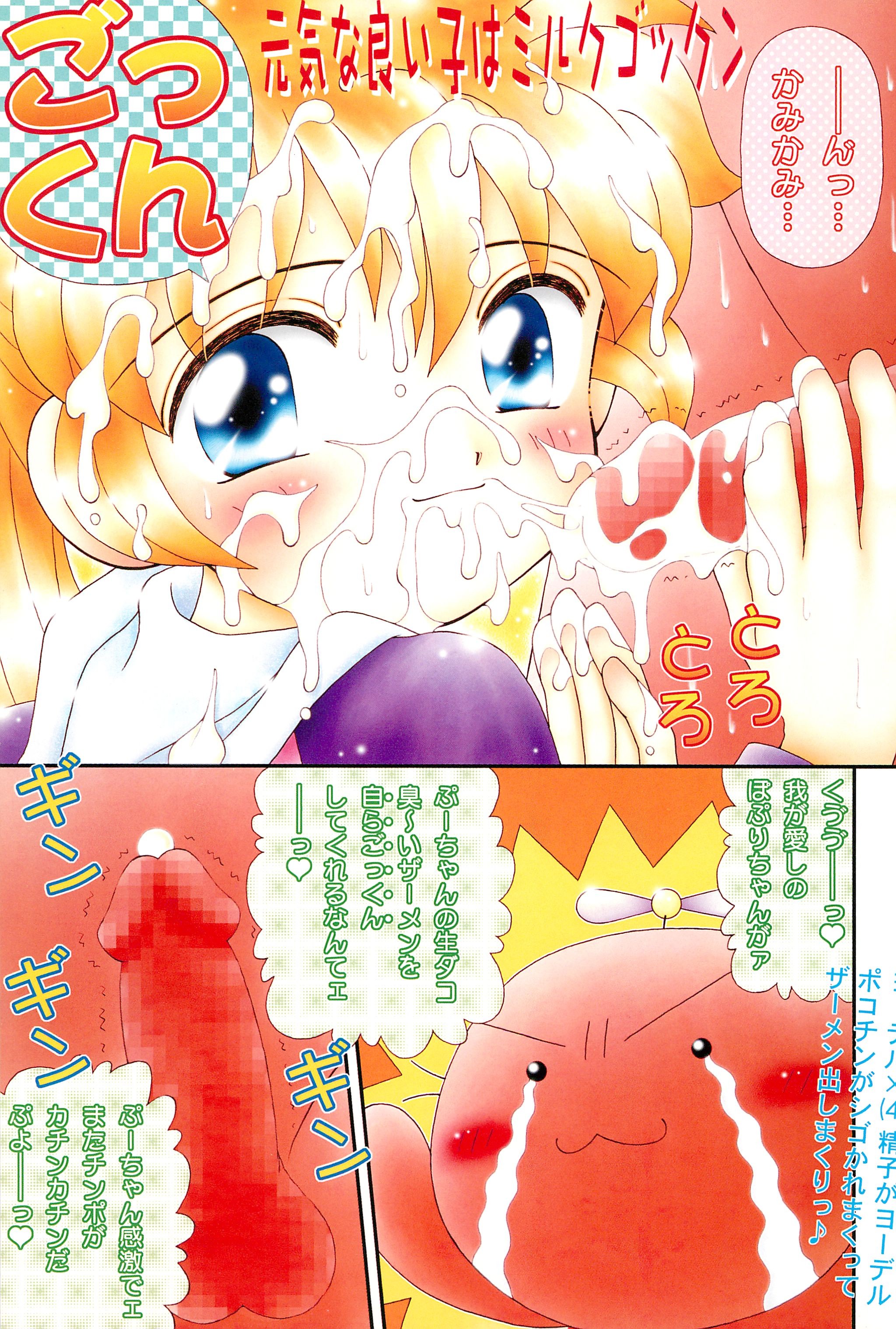 [Imakaya (Imaka Hideki)] Tanpaku Shoujo Popuri-nyanko wa Mitsu no Aji (Fun Fun Pharmacy) page 13 full