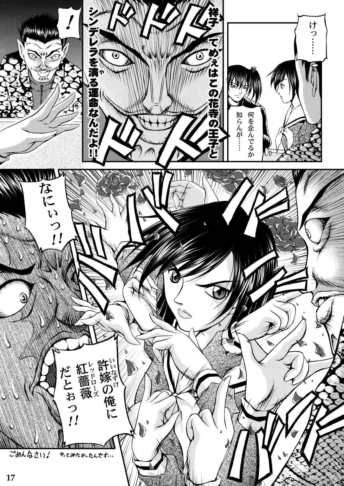 [MasterMind (Sakaki Naomoto)] Yuriteki Yokuatsu (Maria-sama ga Miteru) [Digital] page 23 full