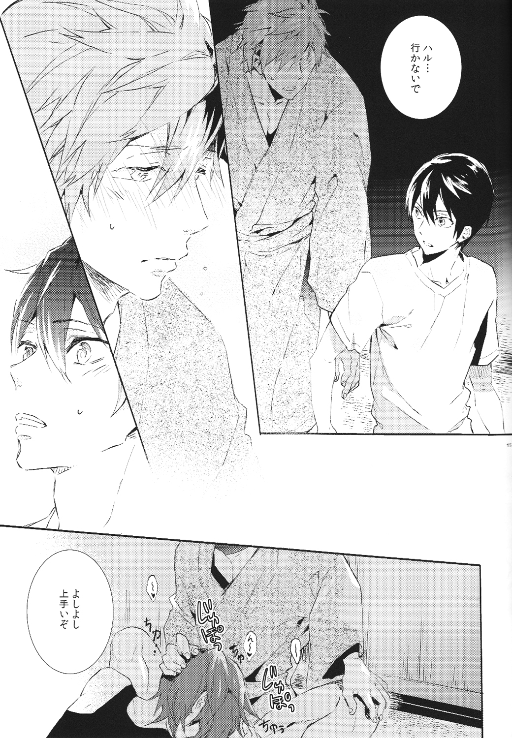 (SUPERKansai20) [mememery (hash)] Tengoku no Juliette (Free!) page 14 full