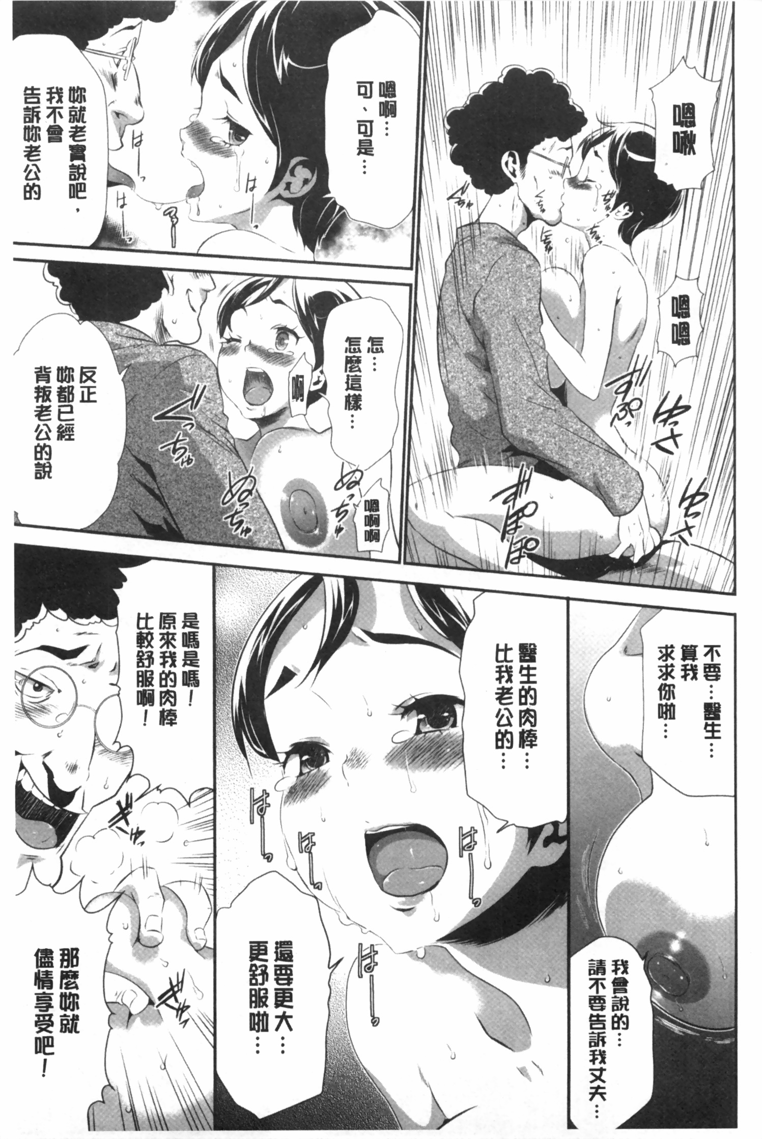 [Kouzuki Rio] Gisou Kankin [Chinese] page 32 full