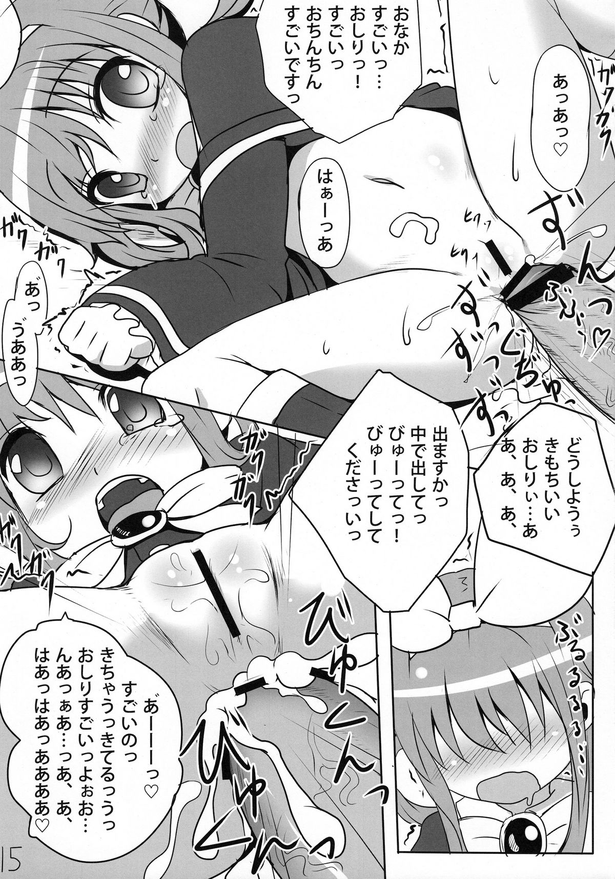 (COMIC1☆5) [Underwhite (broiler)] Milk Hole de Nomihoudai desu! (Tantei Opera Milky Holmes) page 14 full