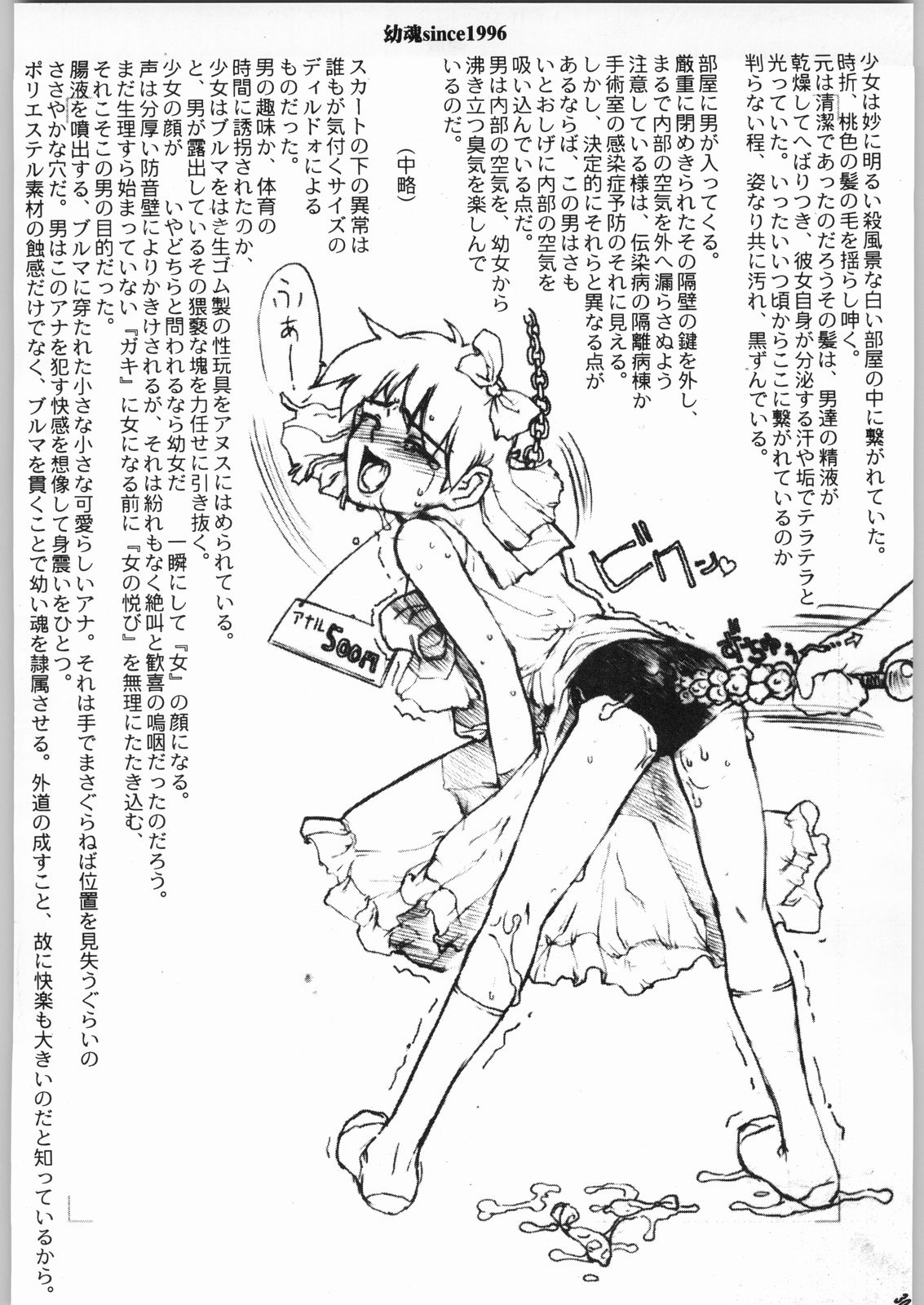 [Game Tengoku] Game Tengoku  Supi-do Jigoku (Gadget) page 29 full