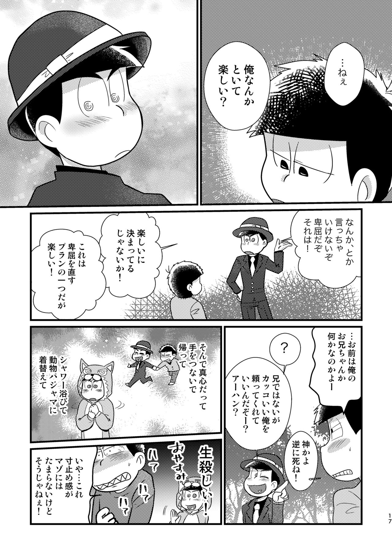 [Diamond-tou (Sibamon)] Kuzu no α desuga Ω no Bengoshi ni Hogo Sarete Imasu Zenpen (Osomatsu-san) [Digital] page 16 full