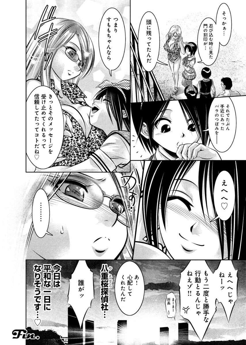 [Onikubo Hirohisa, Taki Re-ki] Yuugure Choukyou ♀ Saimin Club page 74 full