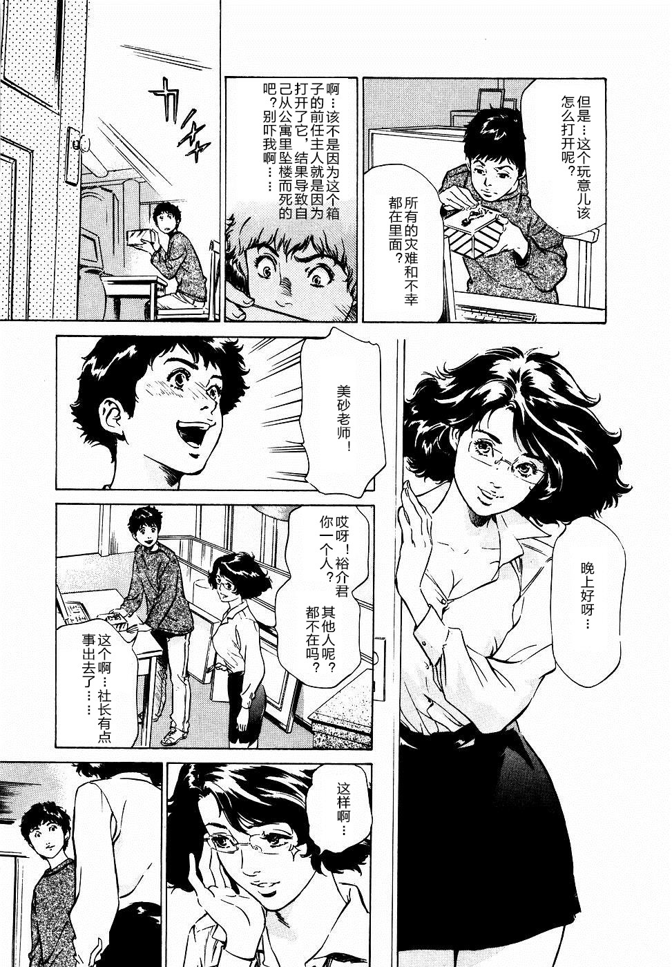 [Hazuki Kaoru] Antique Romantic Otakara Hanazono Hen Ch.1, 8 [Chinese] [cqxl自己汉化] page 12 full