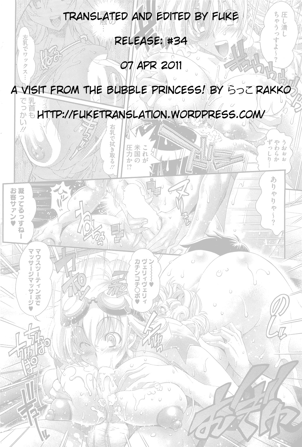 [Rakko] Awahime Sanjou! | A Visit From the Bubble Princess! (COMIC HOTMiLK 2011-04) [English] [FUKE] page 9 full