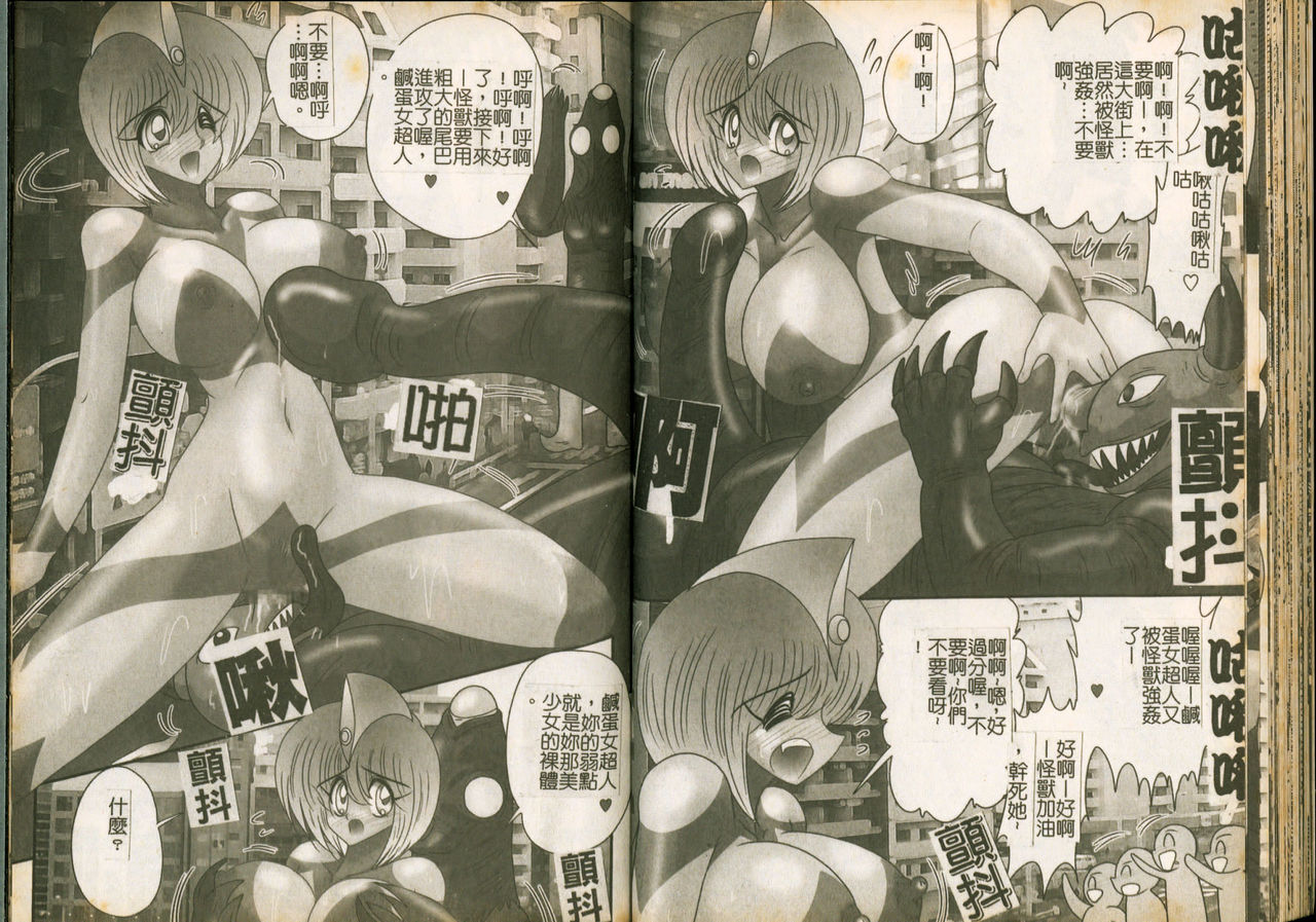[Kamitou Masaki] Seirei Tokusou Fairy Saber W Majo no Chibusa [Chinese] page 36 full