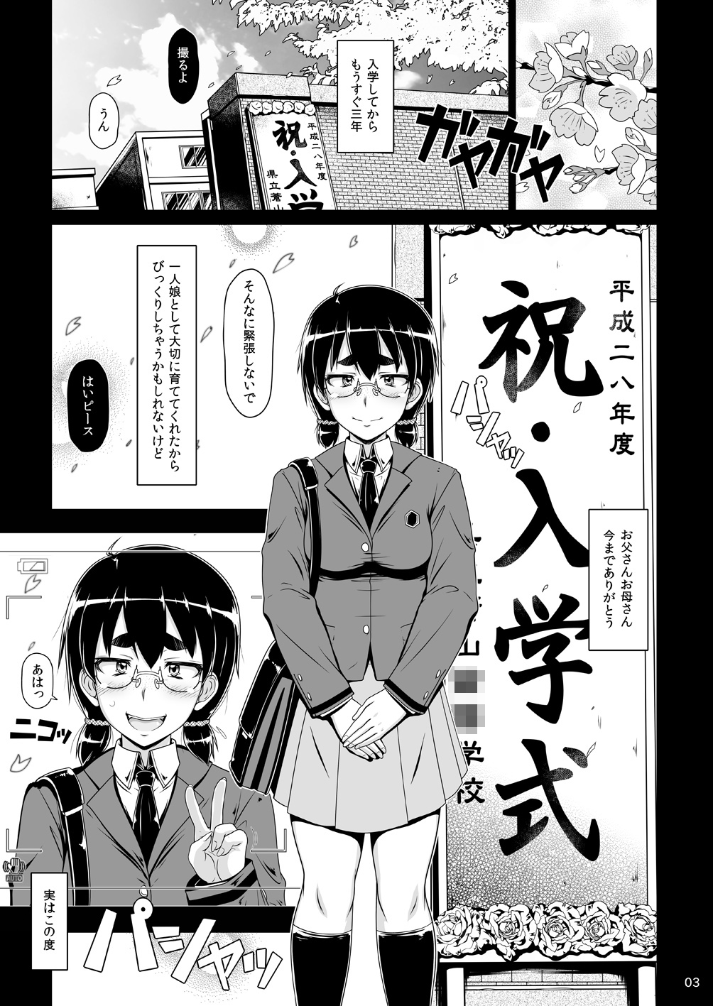 (C86) [Hakueki Shobou (A-Teru Haito)] Kougyoku Benjo page 2 full