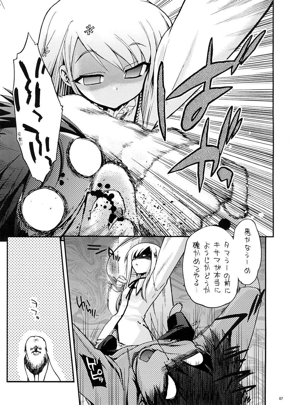 (COMIC1☆2)[Matsumoto Drill Kenkyuujo] Mou Oppai to Ieba Tama-nee Nandayo! (ToHeart 2) page 6 full