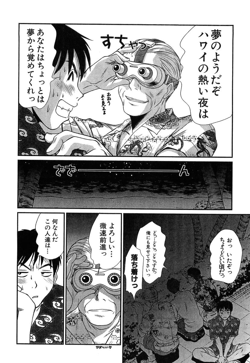 [Sano Takayoshi] Pittari!! 4 page 30 full