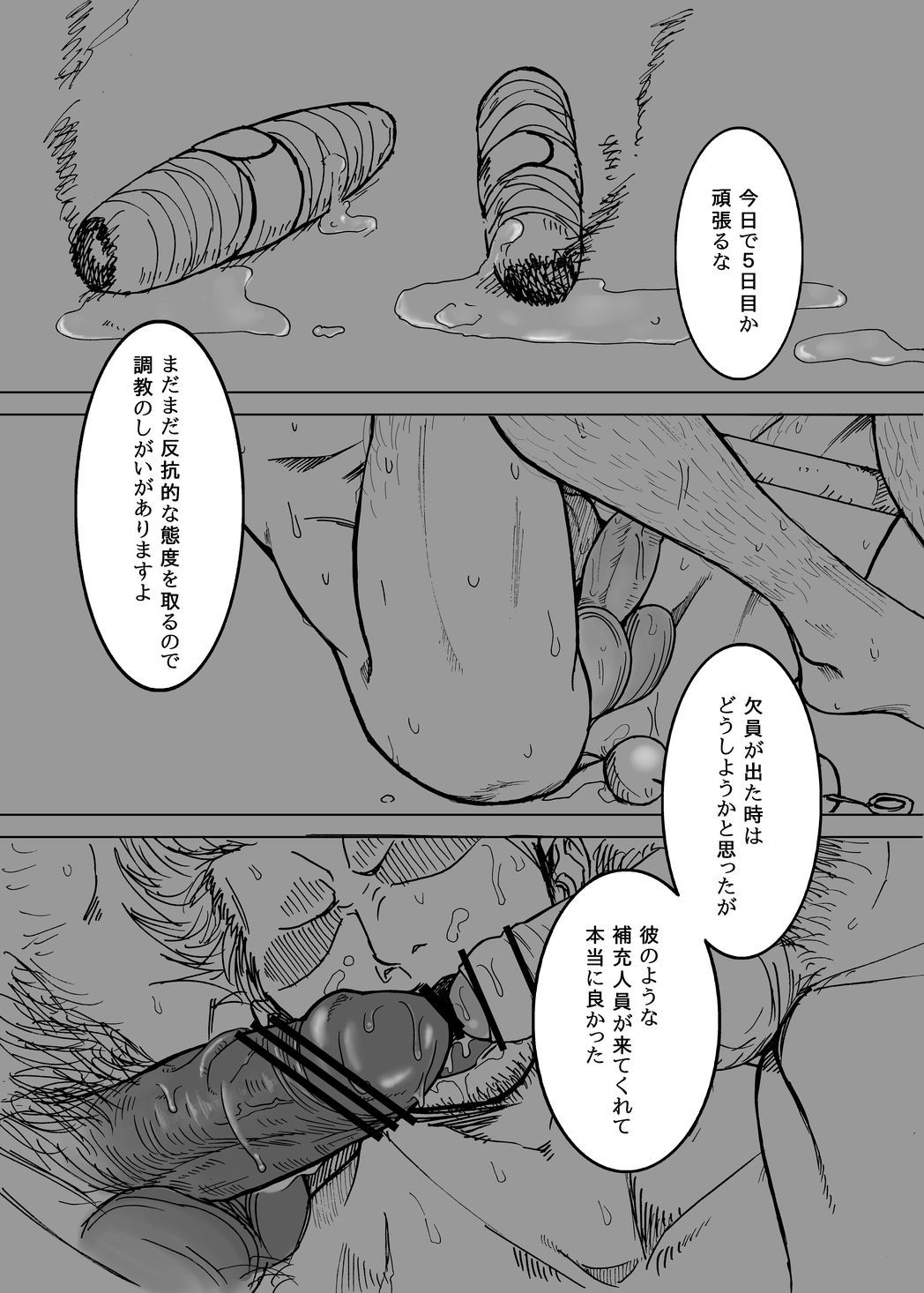 (C81) [Chikuwamome (Ishikawa)] Kemuri Rinkan -G5- (One Piece) page 2 full