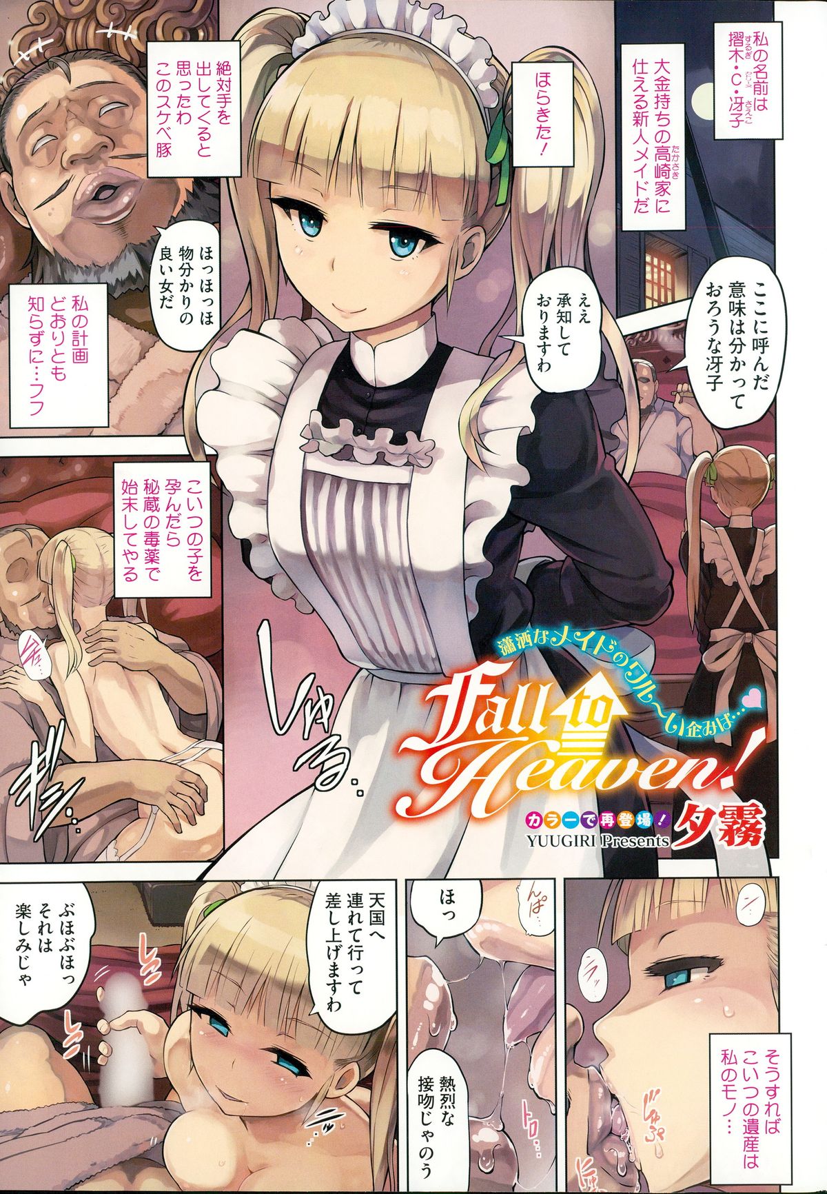 COMIC HOTMILK 2015-04 page 15 full