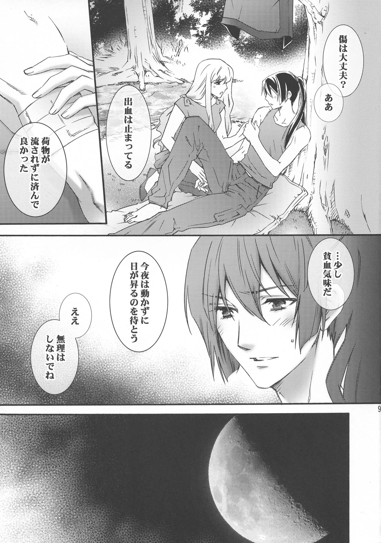 (C90) [ESCAPE CLUB (Hiiragi Yuki)] Semplicita (Macross Frontier) page 8 full