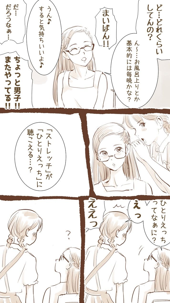 [Aino] Ano Hi no Yurika no Monogatari 1 page 14 full