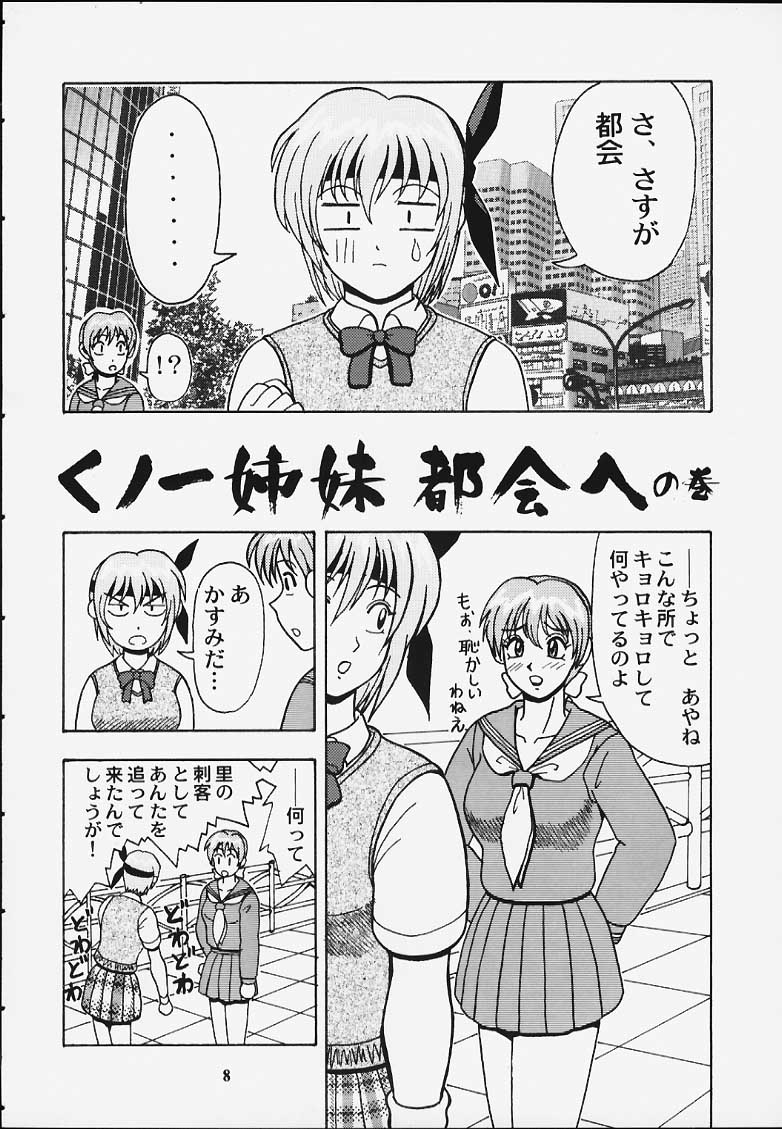 (C59) [HEAVEN'S UNIT (Hasegawa Atsuji, Kouno Kei, Suzuki Ganma)] GUILTY ANGEL 5 (Dead or Alive) page 5 full