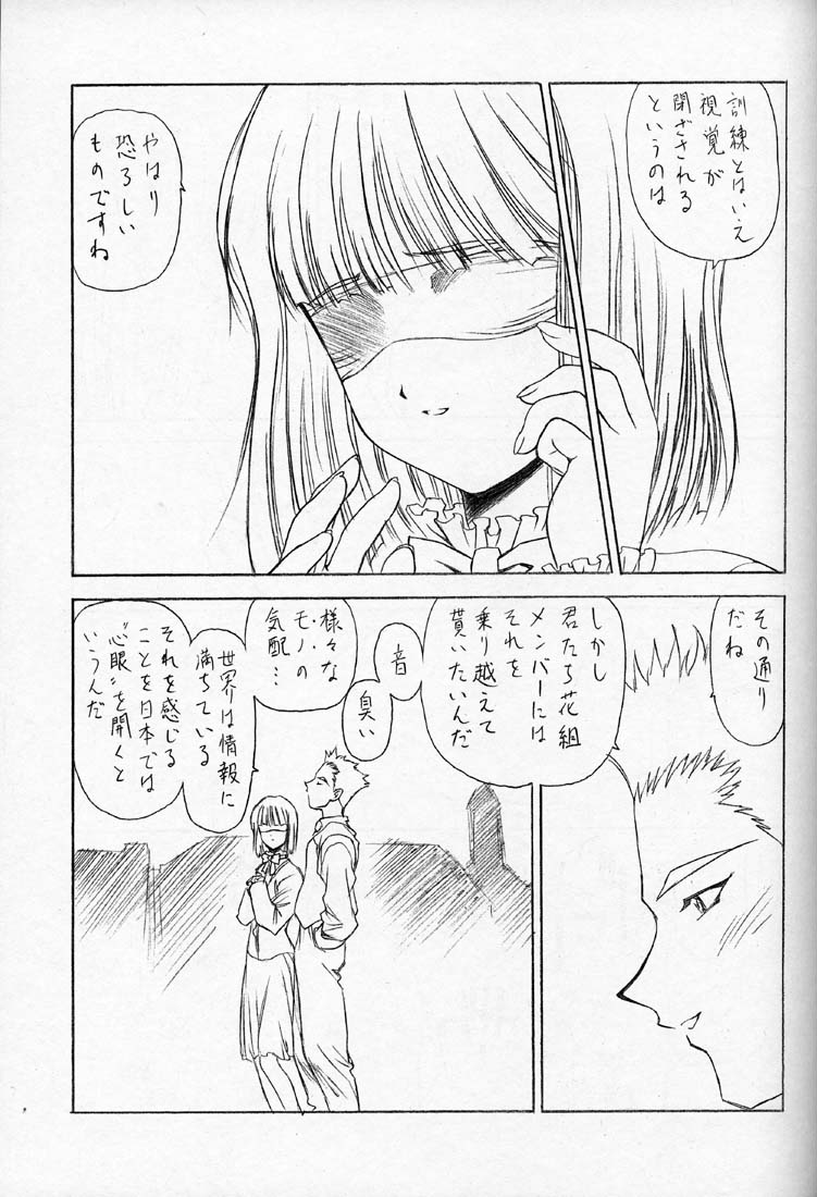 (C60) [UROBOROS (Utatane Hiroyuki, Ramiya Ryou)] Nibiiro no Sora no Shita (Sakura Taisen, Gunparade March) page 26 full