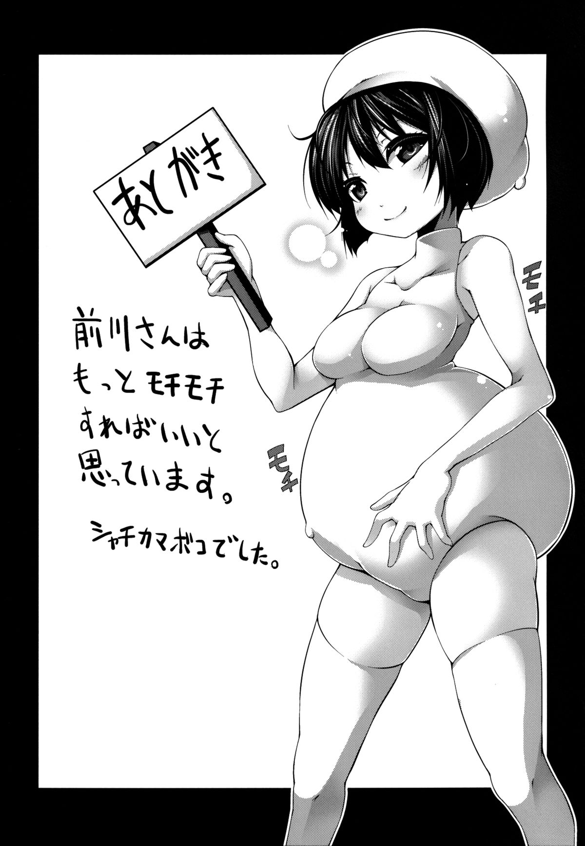 (CT18) [Syati Kamaboko] Denpa Onna to Yoru no Oshigoto | Electric Wave Woman and the Nighttime Job (Denpa Onna to Seishun Otoko) [English] {Dame!trans} page 24 full