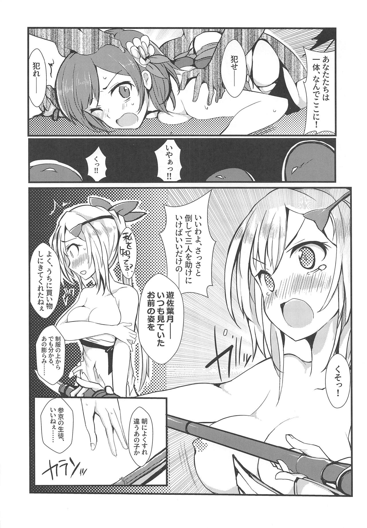 (C95) [TYT (mos_yen)] Banmaden (Puella Magi Madoka Magica Side Story: Magia Record) page 23 full