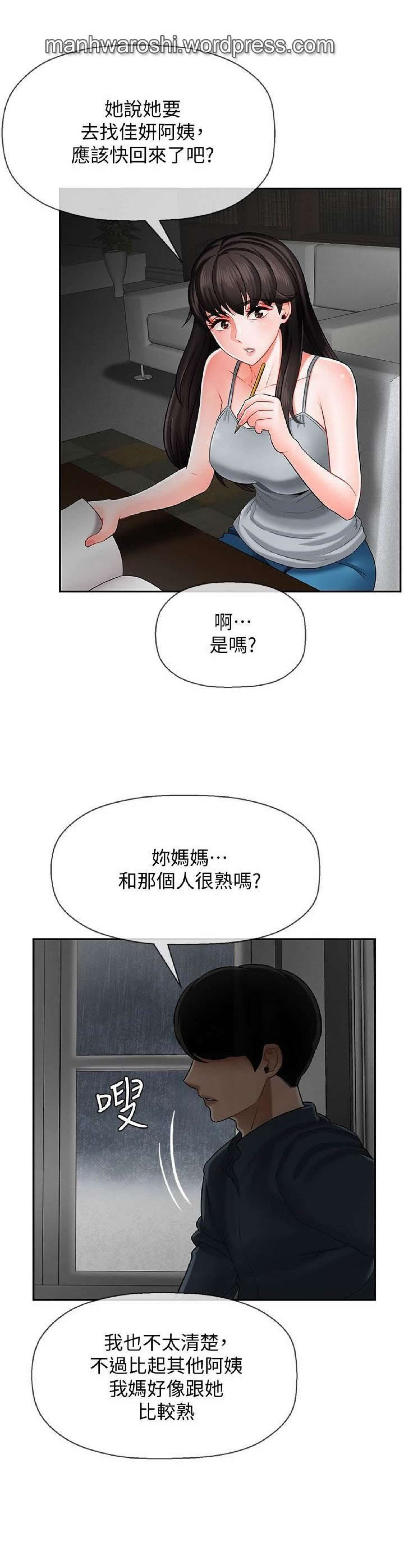 坏老师 | PHYSICAL CLASSROOM 7 [Chinese] page 18 full