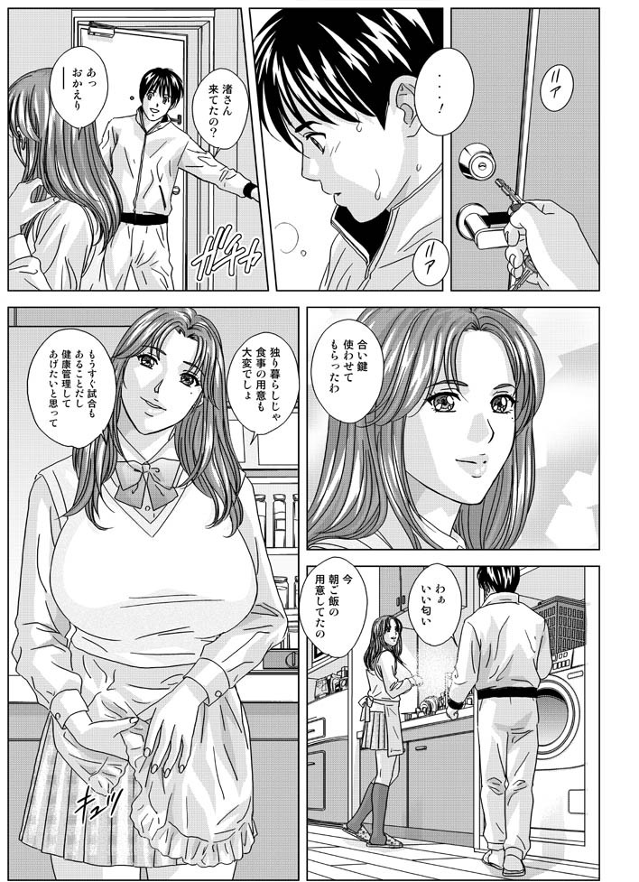 (C81) [D-LOVERS (Nishimaki Tohru)] DELICATE FANTASY 7 (part.1) page 7 full