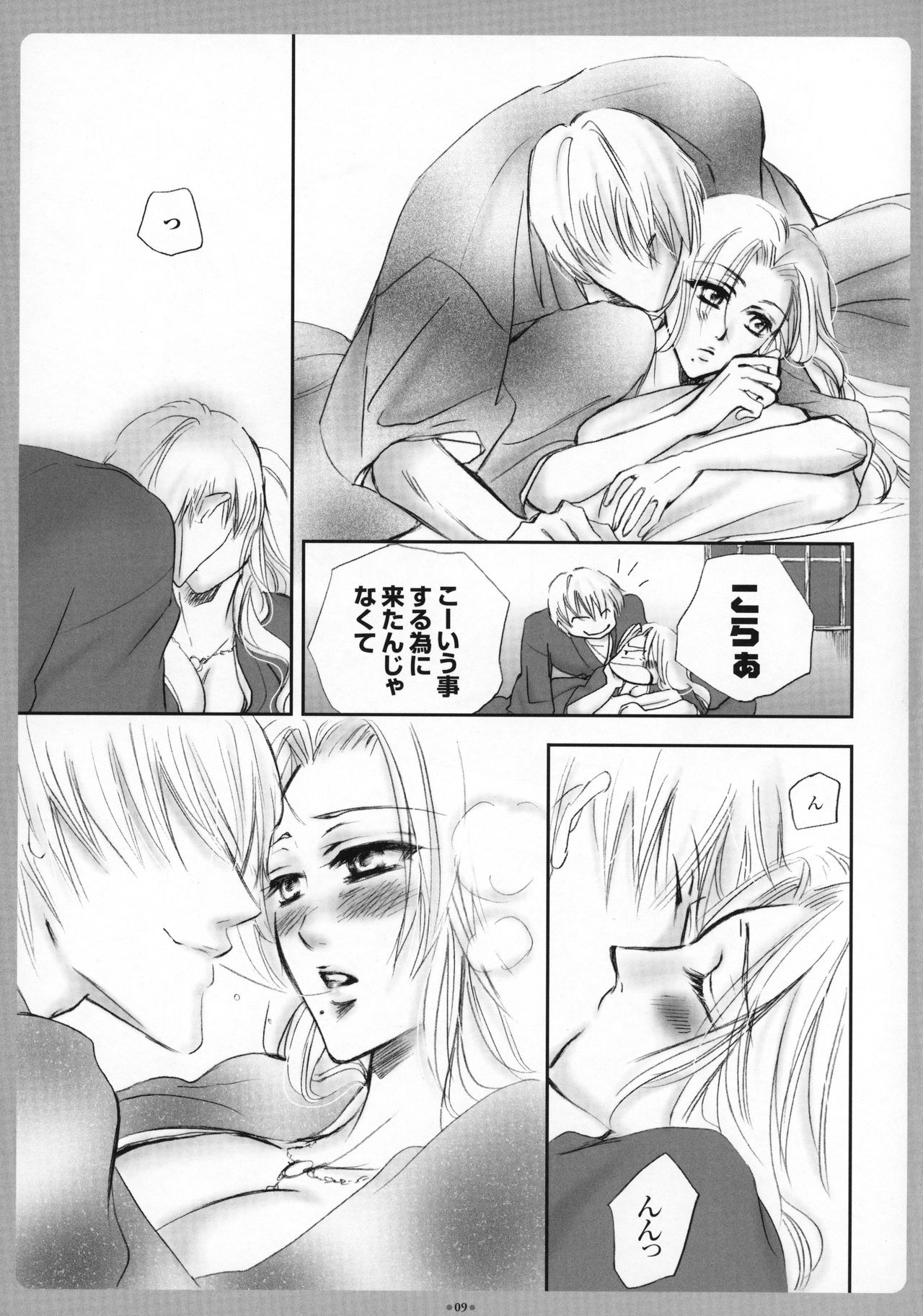 (C73) [Purincho. (Purin)] Mayoi Neko (Bleach) page 10 full