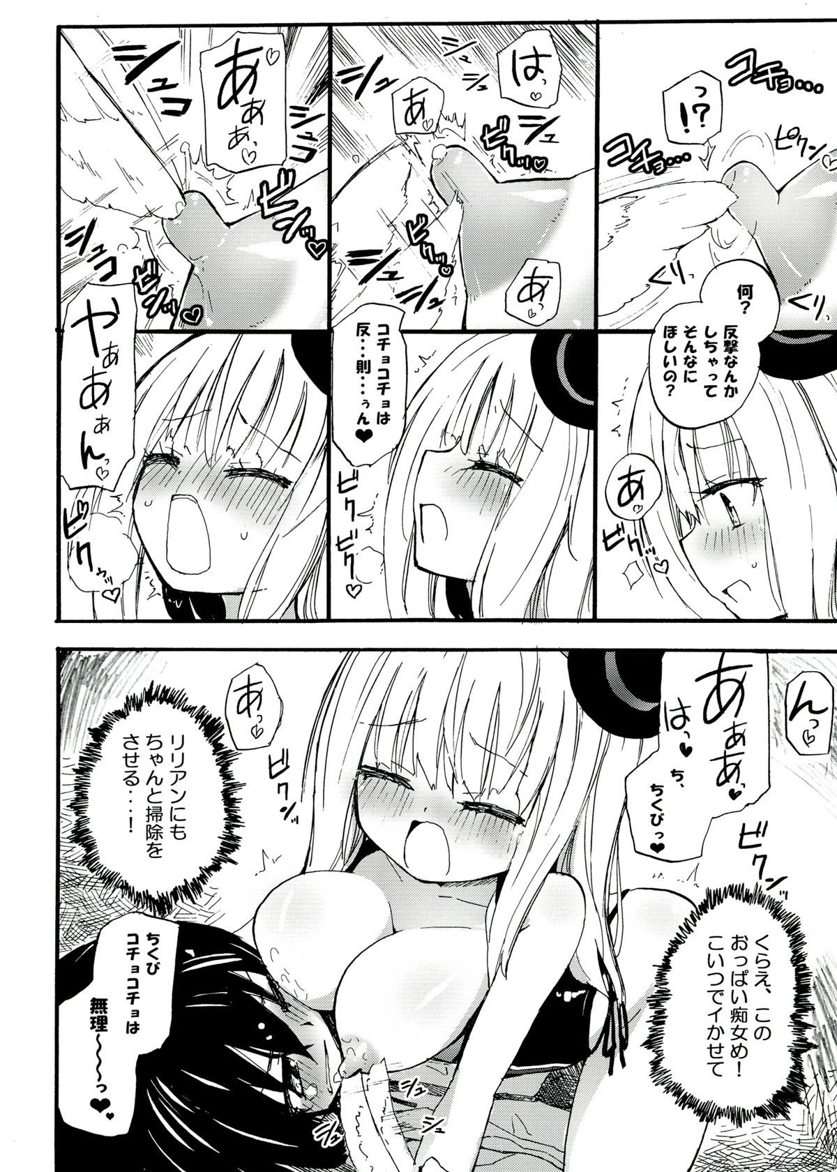 (COMITIA104) [Homuraya★Pleiades (Homura Subaru)] MAGICAL NIPPLE KISS+ page 8 full