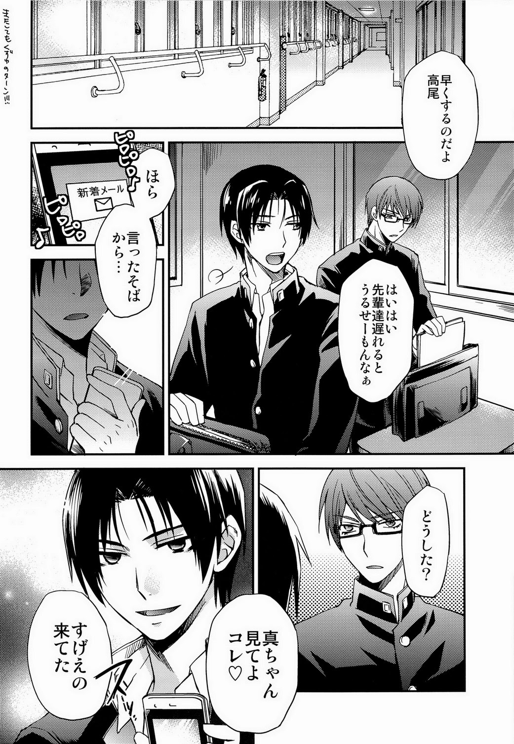 [Kuzumochi (Kuzuyu, Kuzukiri)] BARTER ~ Miyaji Senpai to Midorima-kun to Takao-kun wo Shuutoku Basuke Buin ga XXX suru Hanashi ~ (Kuroko no Basuke) page 20 full