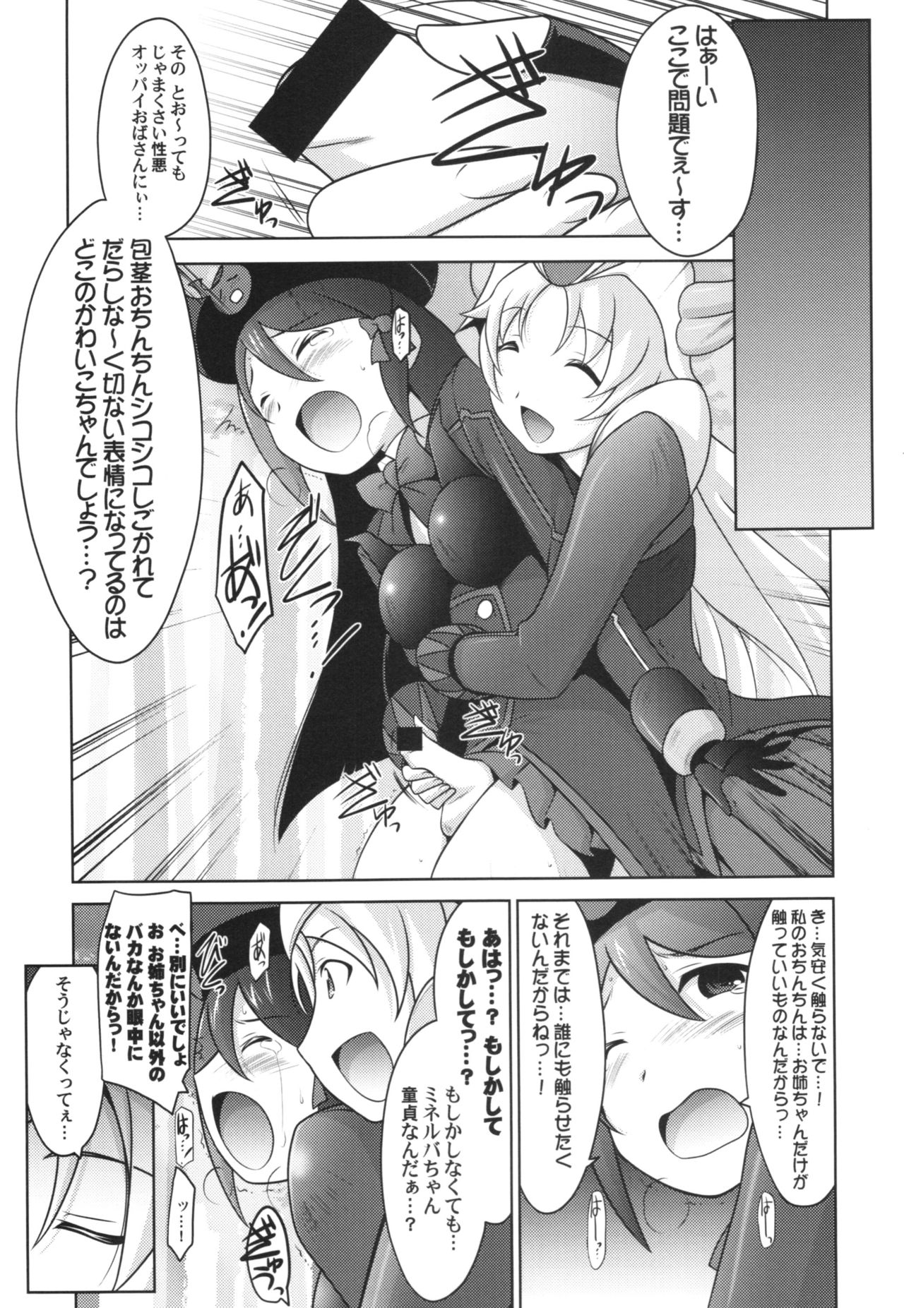 (C88) [UA Daisakusen (Harada Shoutarou)] Ruridou Emaki CODE:56 + Kaijou Genteibon (Robot Girls Z) page 7 full