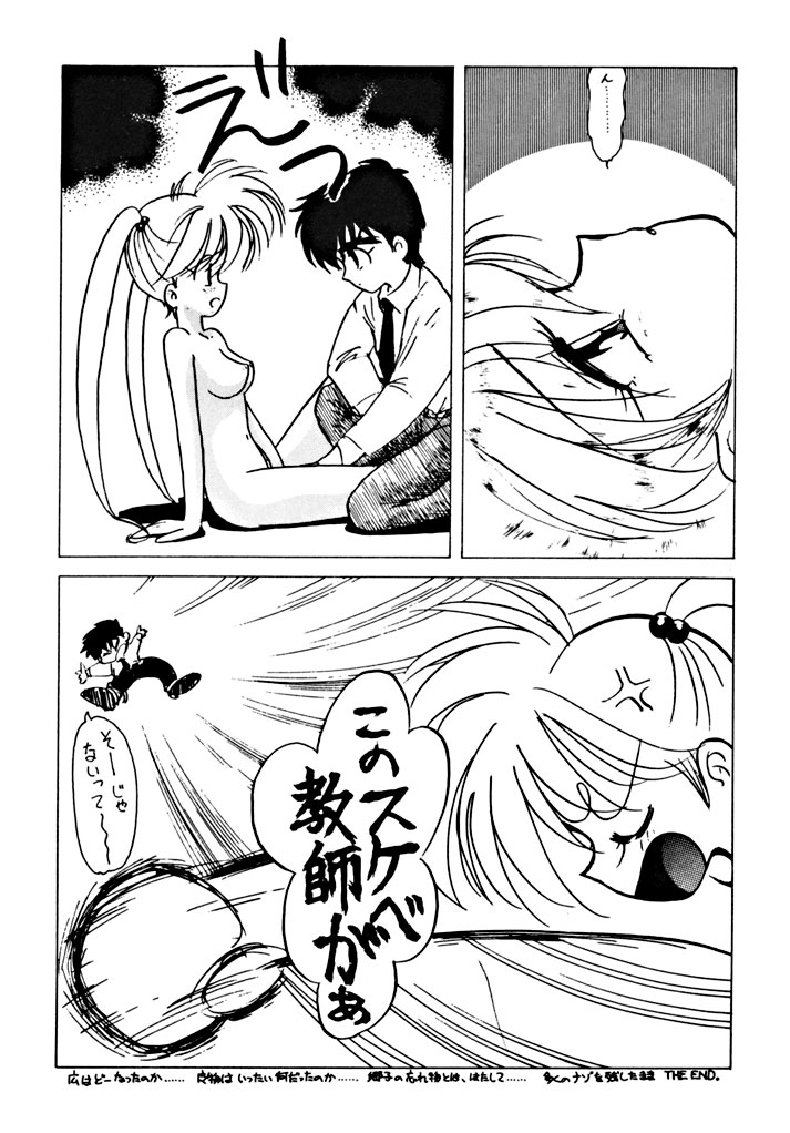 [dodongo & Gokuraku Tokkyuu (various)] Gokuraku Tokkyuu Carpenter (various) page 13 full