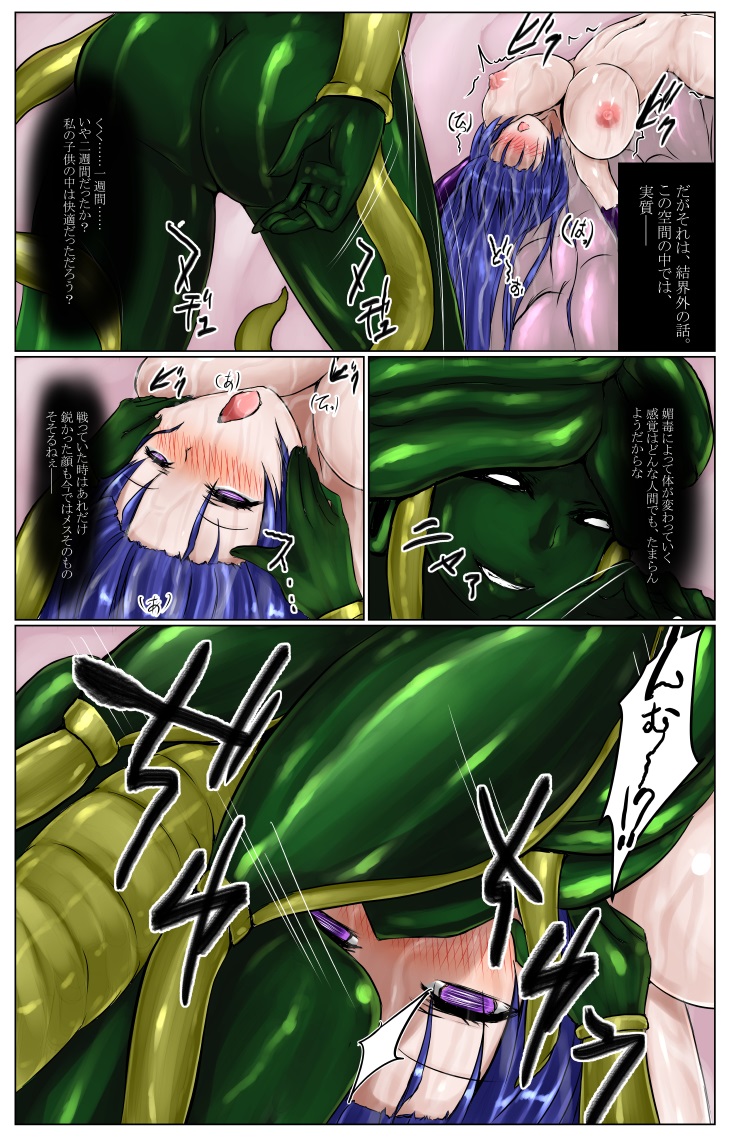 [Binkan de Nani ga Warui (Binkan argento)] Shinen Senki Hatsuka Vol. 5 ~Mushi Matoi Kairaku Jigoku Hen~ [Digital] page 3 full