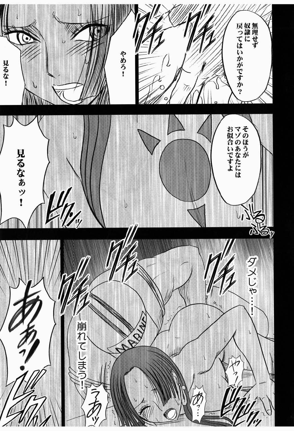 [Crimson (Carmine)] Hebi Hime 3 Bakuro (One Piece) page 49 full