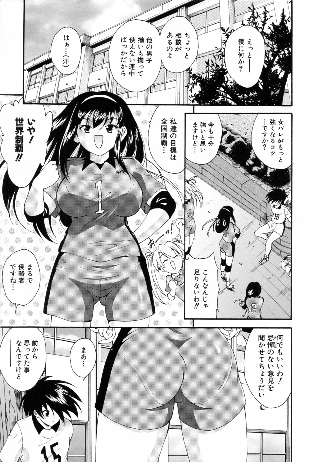 [Nishikigaura Koizaburou] Run Run Club page 11 full