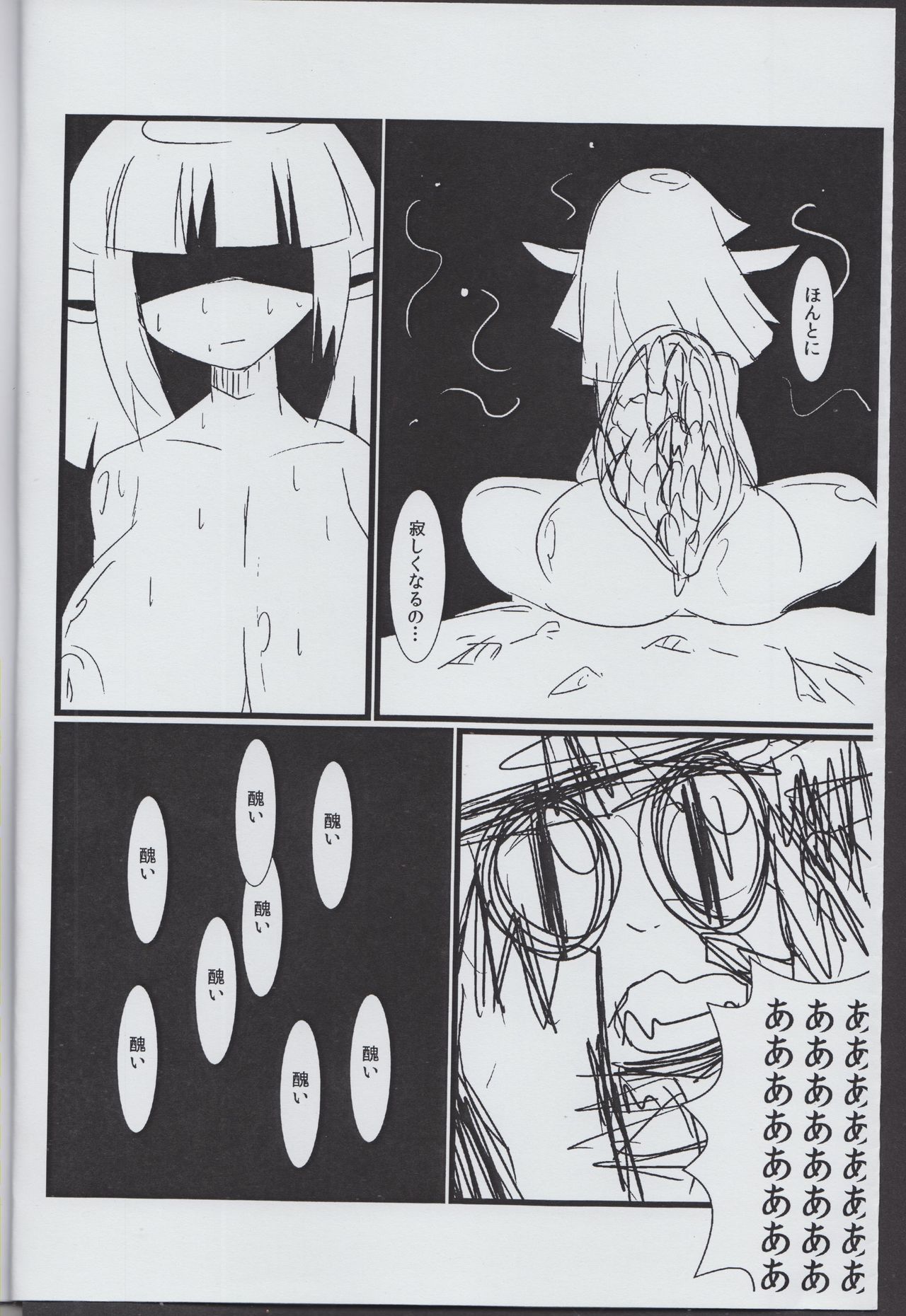 (COMITIA104) [Rahhentou (Kentarou)] Kappa to Douji page 5 full
