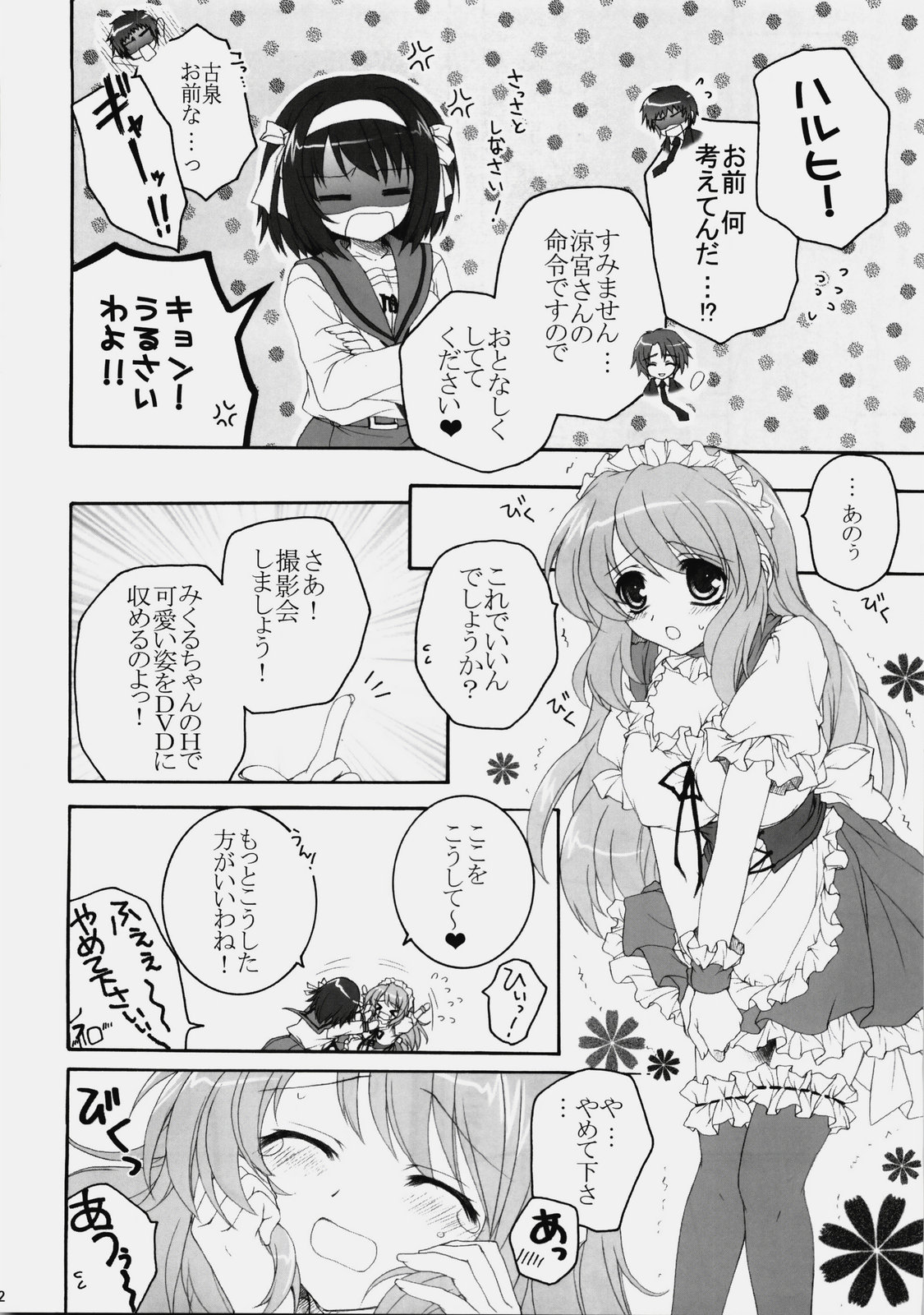 (C76) [Pyonpyororin (akoko.)] Mikurun Mikkuchu (Suzumiya Haruhi no Yuuutsu [The Melancholy of Haruhi Suzumiya]) page 51 full