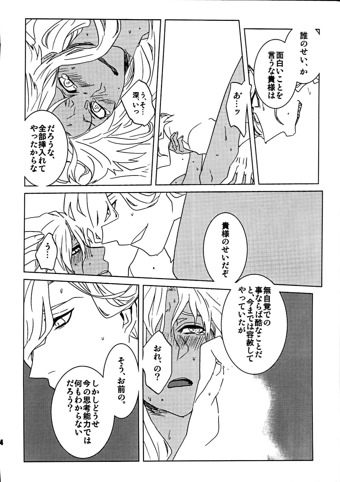 [dix(hajime)][+m(hajime)](34*17) +7 Edomon to Amakusa ga Fuyuki shi de 7sai no Shirou to ittusyoni (fate/grand order) page 13 full