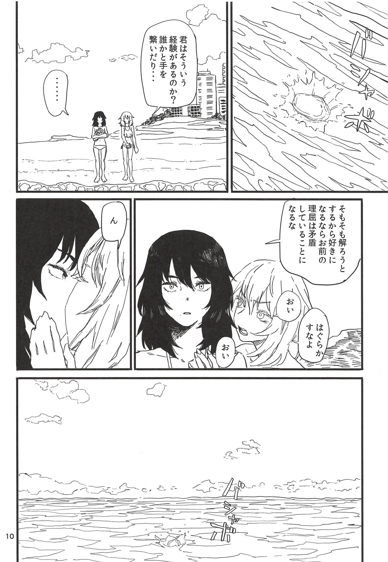 (C94) [Wasanbon (Osato)] HAWAII (Girls und Panzer) page 9 full