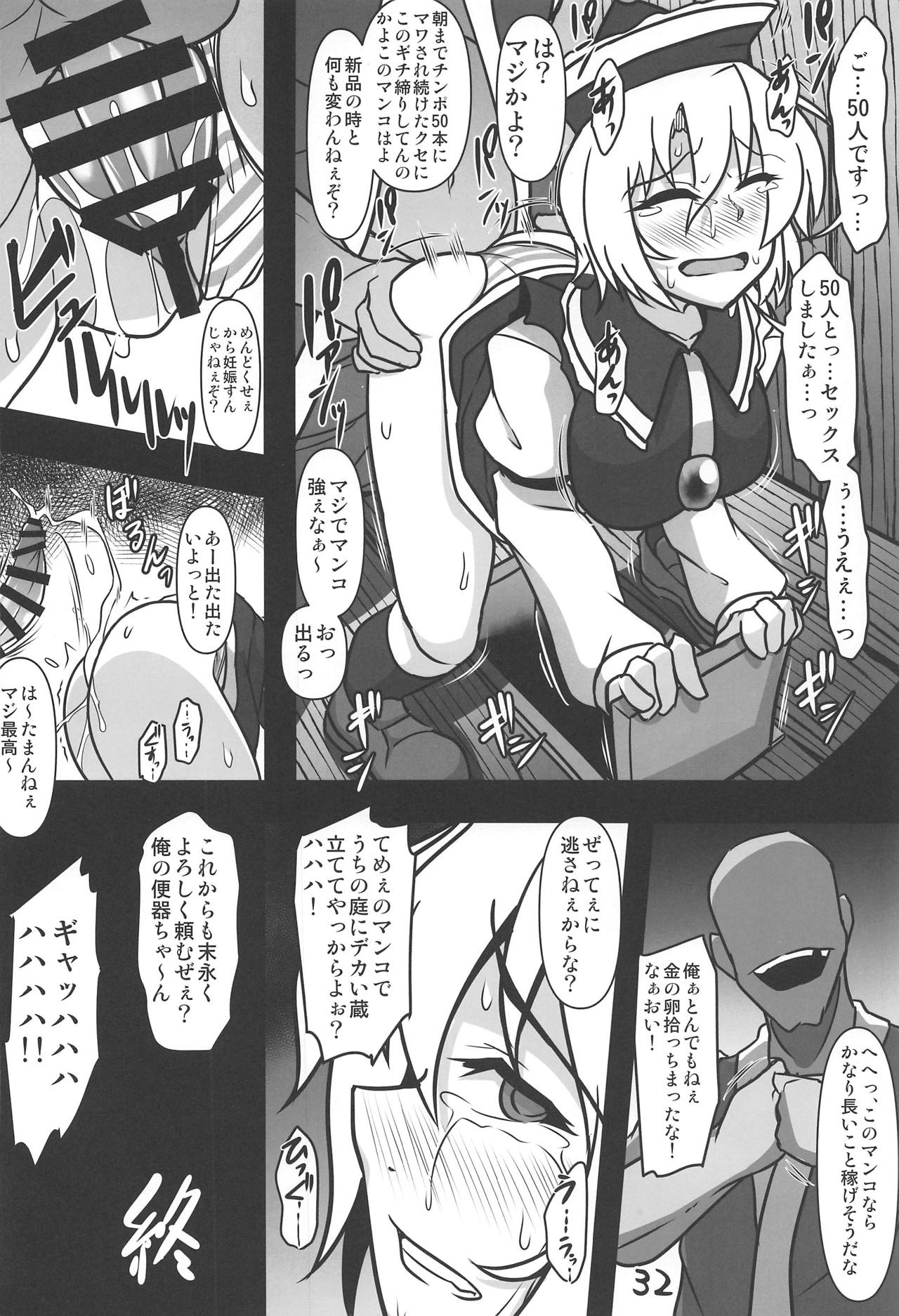 (Reitaisai 16) [Shimofuri Green Meat (Midori Niku)] Odosare Lunasa (Touhou Project) page 31 full